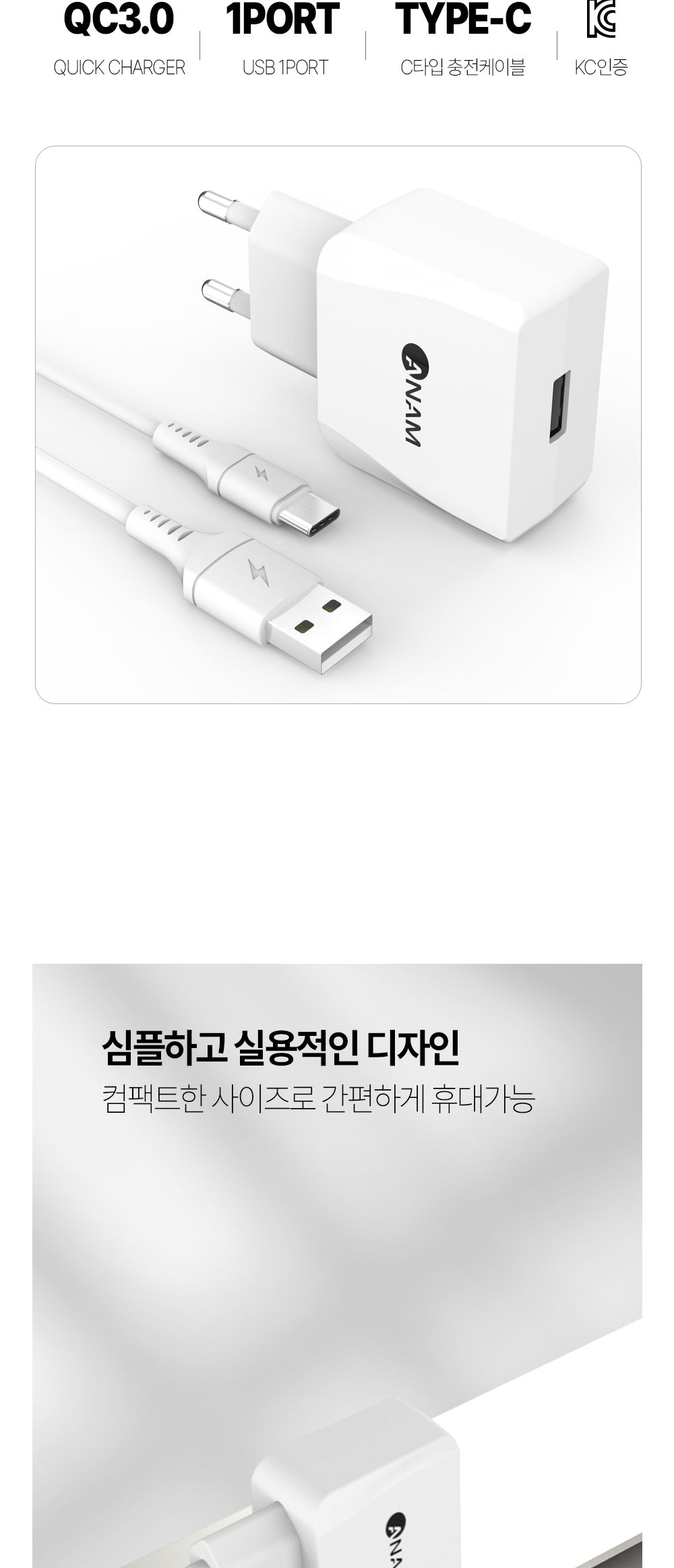 충전기/가정용충전포트/아답타/어댑터/충전아답타/고속충전기/충전어댑터/가정용충전기/C타입충전기/C타입