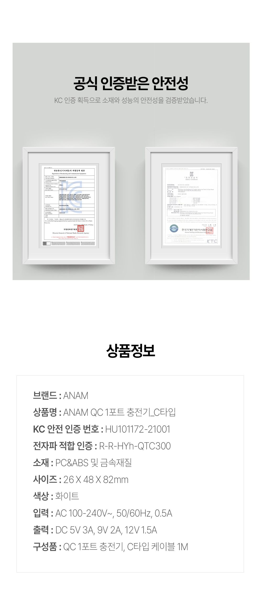 충전기/가정용충전포트/아답타/어댑터/충전아답타/고속충전기/충전어댑터/가정용충전기/C타입충전기/C타입