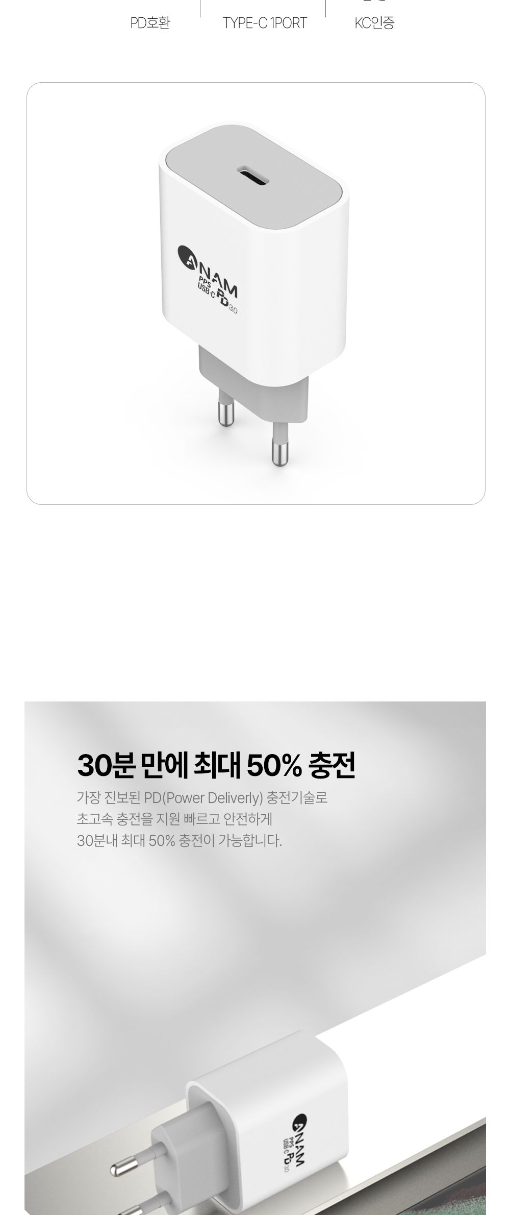 충전어댑터/충전기/C타입충전기/가정용충전기/어댑터/고속충전기/가정용충전포트/급속충전기/충전아답타/C