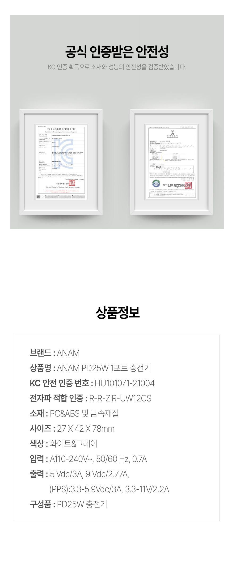 충전어댑터/충전기/C타입충전기/가정용충전기/어댑터/고속충전기/가정용충전포트/급속충전기/충전아답타/C