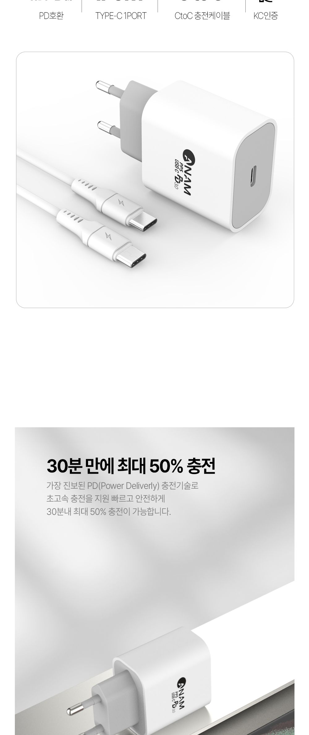 PD 1포트 초고속 충전기 PPS지원 25W PD충전기 CtoC/충전기/C타입충전기/가정용충전기/C타입형충전기/급속