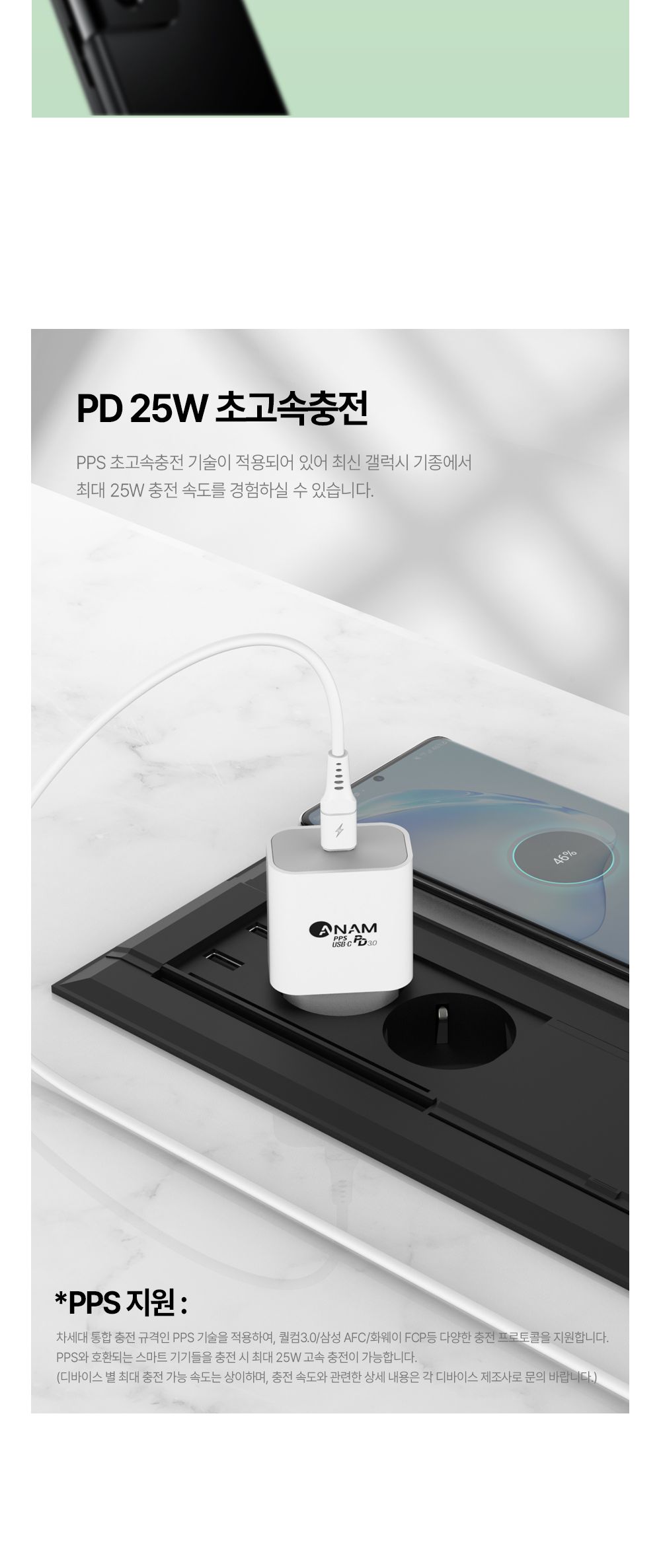PD 1포트 초고속 충전기 PPS지원 25W PD충전기 CtoC/충전기/C타입충전기/가정용충전기/C타입형충전기/급속
