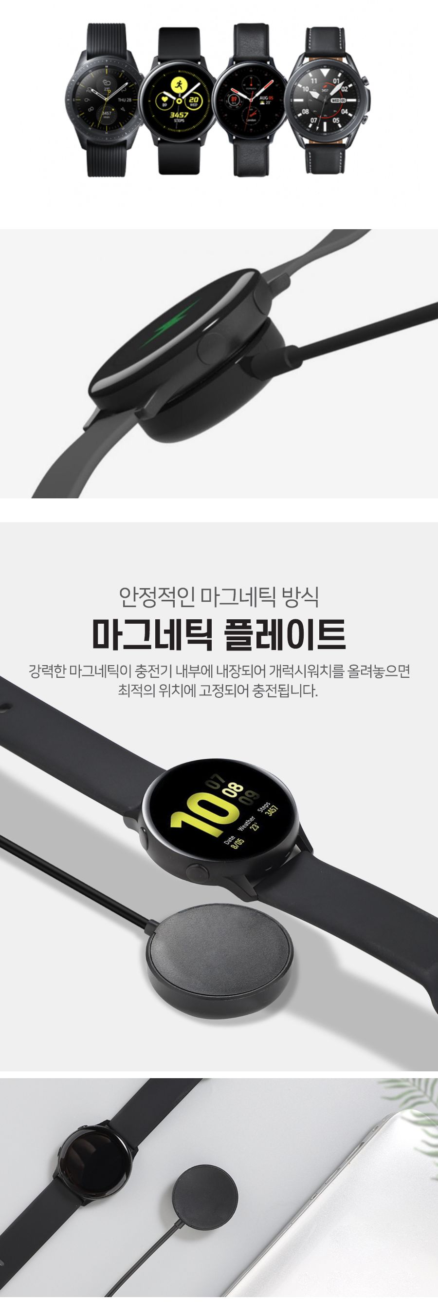 멀티거치대/마그네틱충전기/무선충전거치대/시계충전/무선충전기/핸드폰거치대/거치대/멀티충전거치대/충전
