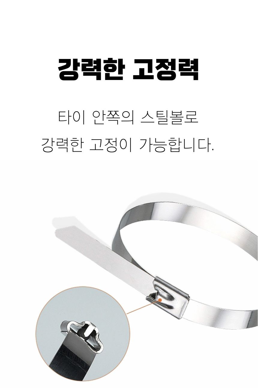 케이블타이/금속타이/스틸케이블타이/케이블타이/스테인레스타이/선정리타이/스텐케이블타이/스텐타이/스틸