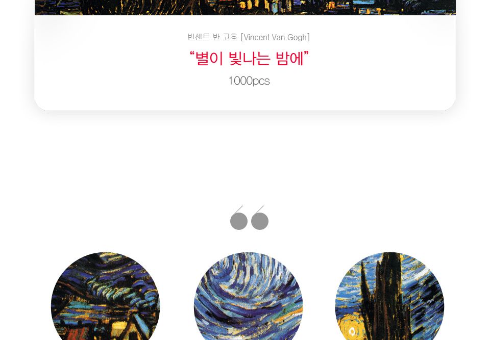 직소퍼즐/천피스퍼즐/1000퍼즐/퍼즐놀이/직소퍼즐액자/1000PCS퍼즐/퍼즐/1000피스퍼즐/1000조각퍼즐/액자퍼