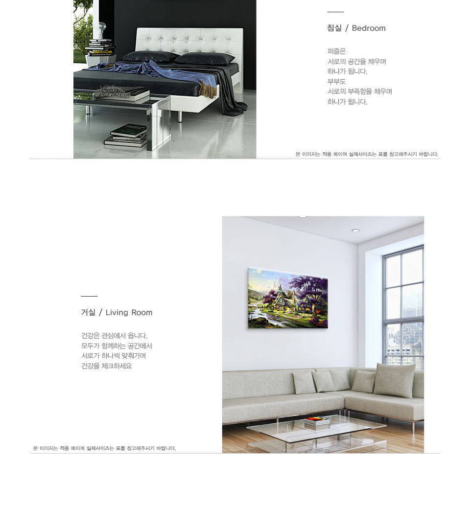 1000피스 시계탑 별장 직소퍼즐 PL1079/1000피스퍼즐/직소퍼즐/액자퍼즐/1000퍼즐/직소퍼즐액자/1000PCS퍼