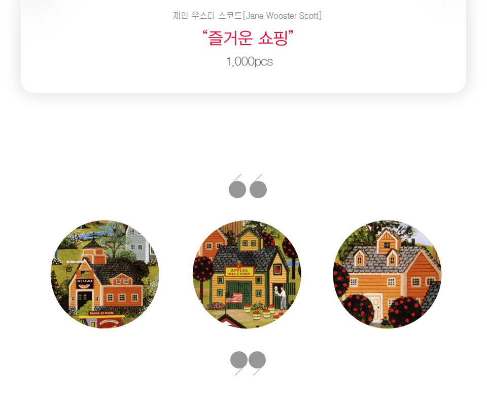 1000조각퍼즐/1000PCS퍼즐/직소퍼즐액자/직소퍼즐/취미용퍼즐/퍼즐선물/천피스퍼즐/액자퍼즐/1000퍼즐/퍼즐