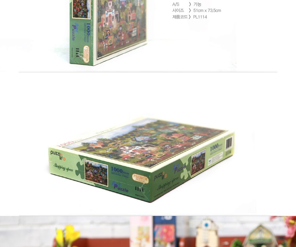 1000조각퍼즐/1000PCS퍼즐/직소퍼즐액자/직소퍼즐/취미용퍼즐/퍼즐선물/천피스퍼즐/액자퍼즐/1000퍼즐/퍼즐