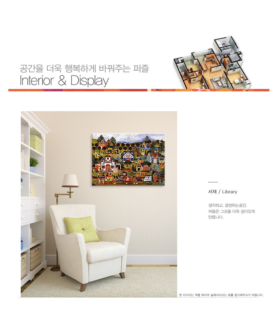 1000조각퍼즐/1000PCS퍼즐/직소퍼즐액자/직소퍼즐/취미용퍼즐/퍼즐선물/천피스퍼즐/액자퍼즐/1000퍼즐/퍼즐