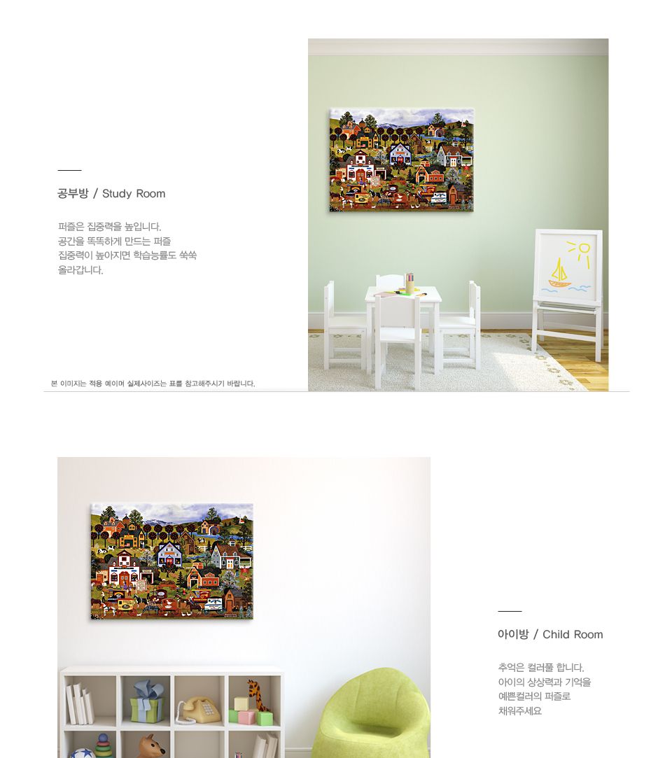 1000조각퍼즐/1000PCS퍼즐/직소퍼즐액자/직소퍼즐/취미용퍼즐/퍼즐선물/천피스퍼즐/액자퍼즐/1000퍼즐/퍼즐