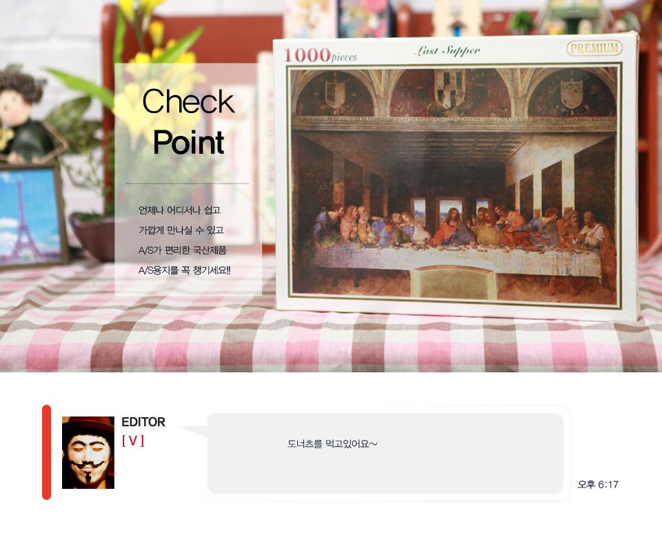 1000피스 다빈치 최후의 만찬 직소퍼즐 PL1115/1000피스퍼즐/직소퍼즐/액자퍼즐/1000퍼즐/직소퍼즐액자/100