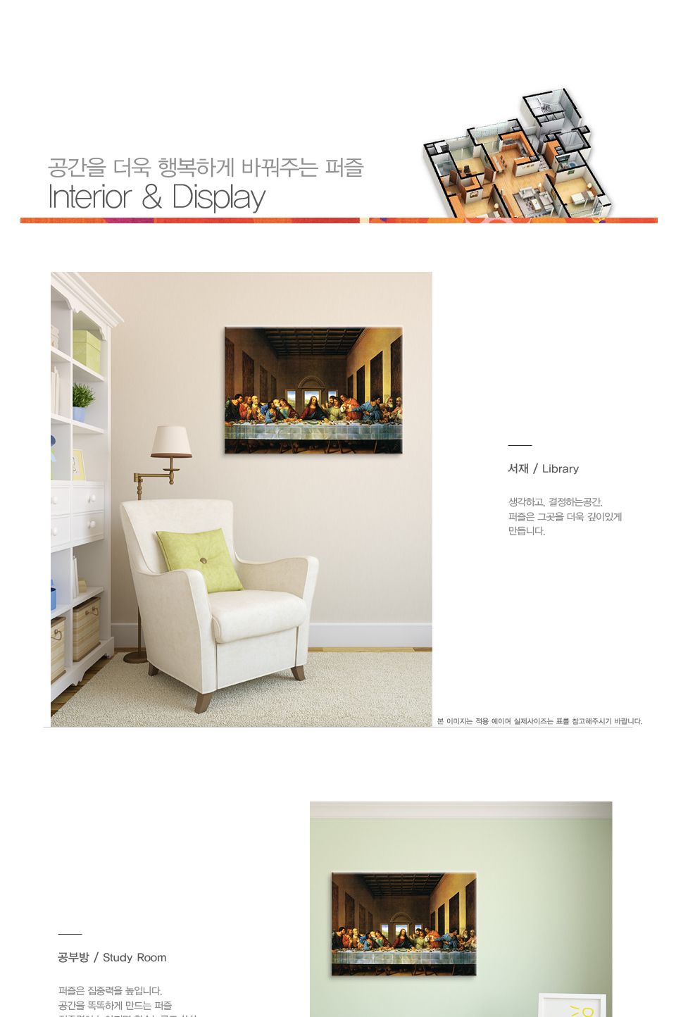 1000피스 다빈치 최후의 만찬 직소퍼즐 PL1115/1000피스퍼즐/직소퍼즐/액자퍼즐/1000퍼즐/직소퍼즐액자/100