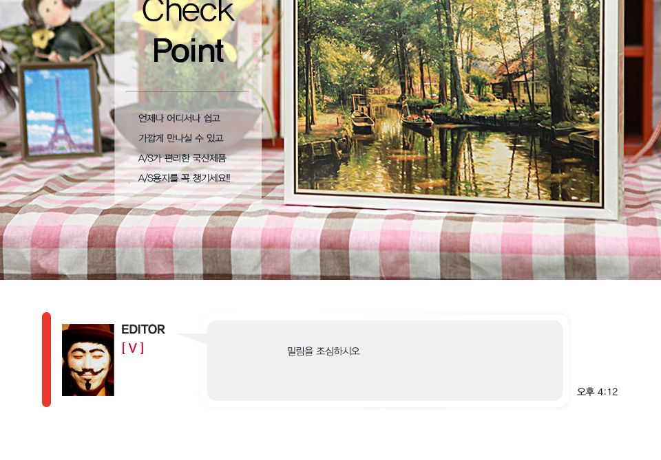 1000피스 몬스테드의 외출 명화 직소퍼즐 PL1126/1000피스퍼즐/직소퍼즐/액자퍼즐/1000퍼즐/직소퍼즐액자/1