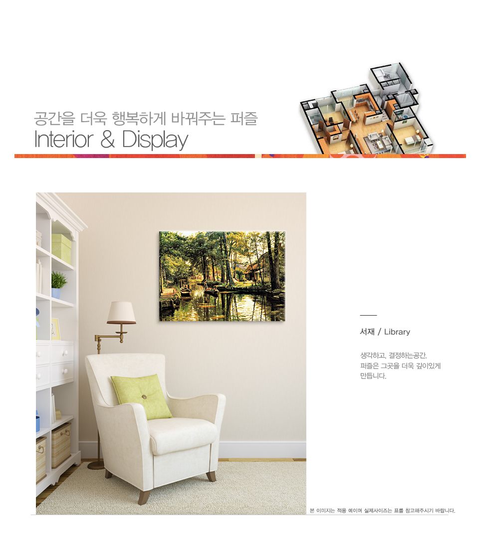 1000피스 몬스테드의 외출 명화 직소퍼즐 PL1126/1000피스퍼즐/직소퍼즐/액자퍼즐/1000퍼즐/직소퍼즐액자/1