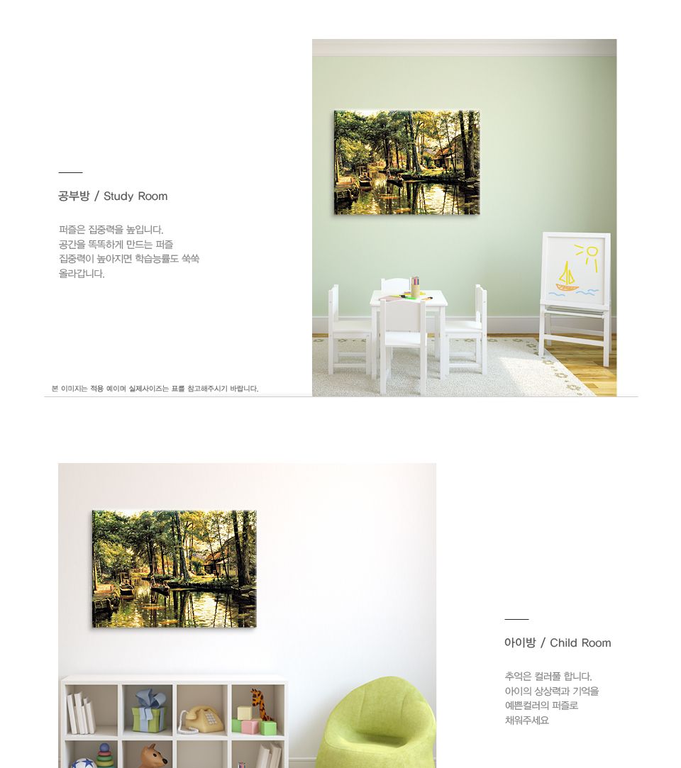 1000피스 몬스테드의 외출 명화 직소퍼즐 PL1126/1000피스퍼즐/직소퍼즐/액자퍼즐/1000퍼즐/직소퍼즐액자/1