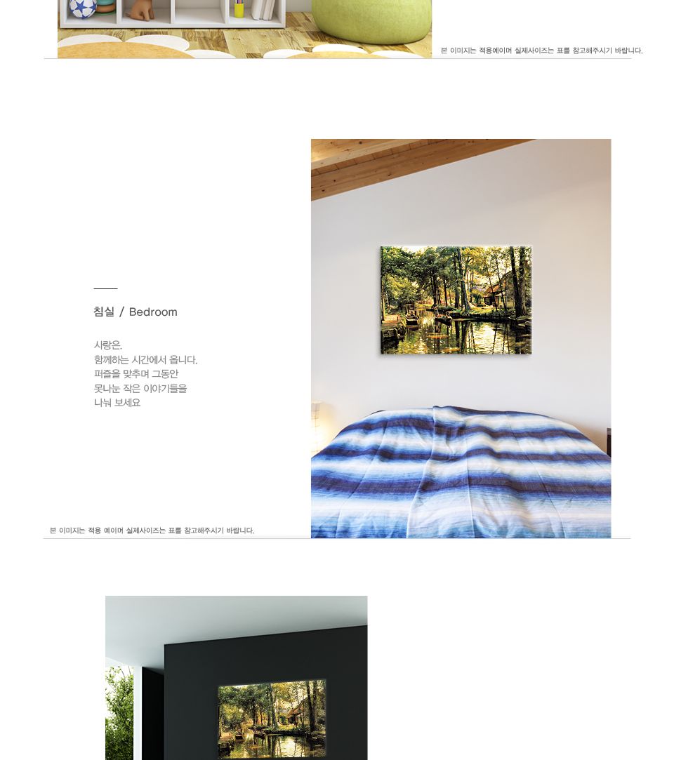 1000피스 몬스테드의 외출 명화 직소퍼즐 PL1126/1000피스퍼즐/직소퍼즐/액자퍼즐/1000퍼즐/직소퍼즐액자/1