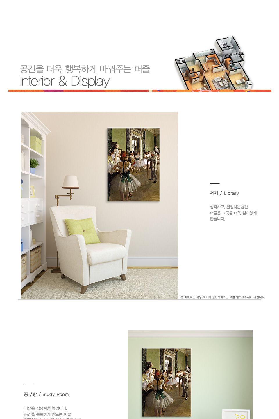 1000피스 드가 발레수업 직소퍼즐 PL1194/1000피스퍼즐/직소퍼즐/액자퍼즐/1000퍼즐/직소퍼즐액자/1000PCS