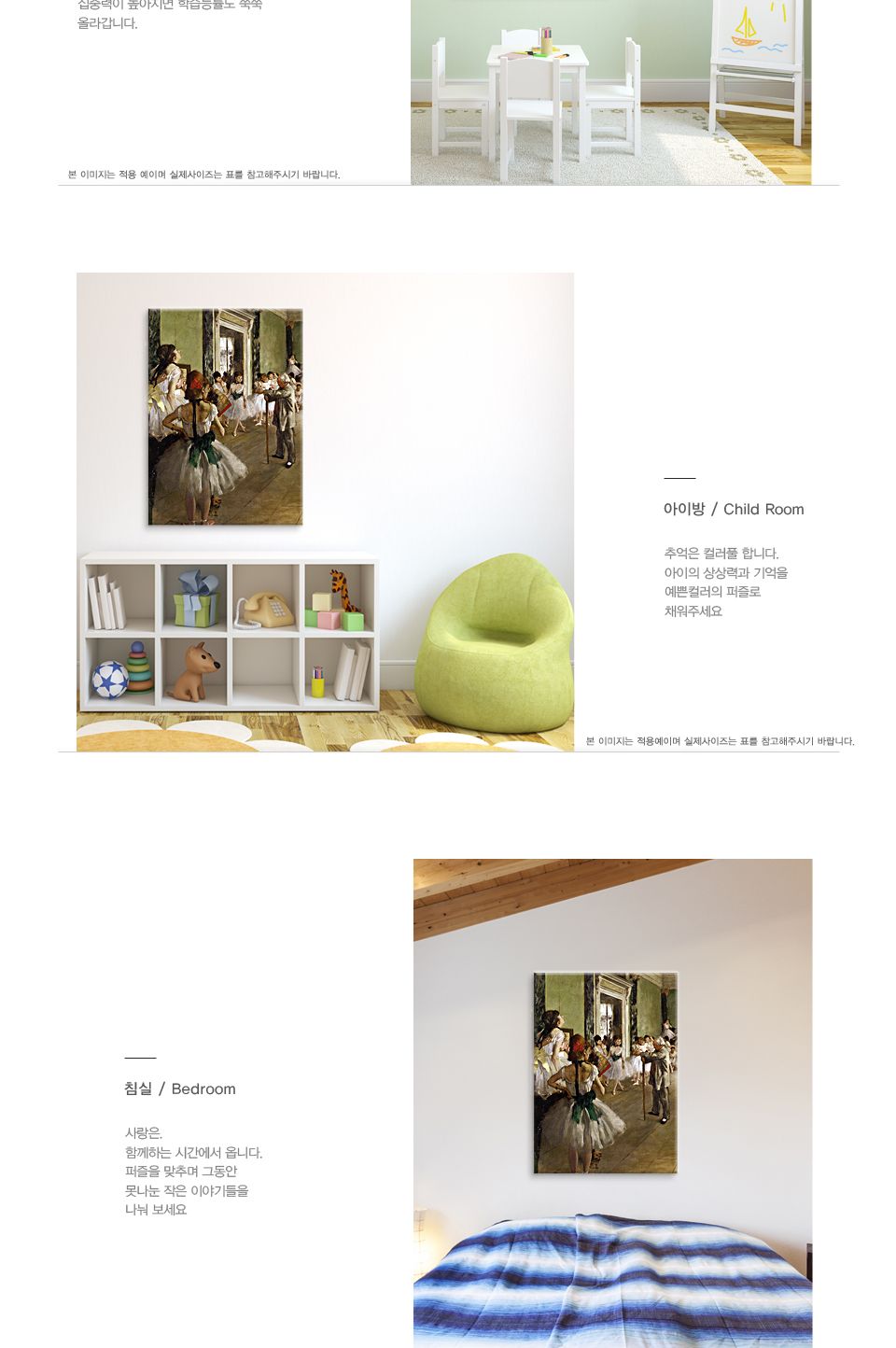 1000피스 드가 발레수업 직소퍼즐 PL1194/1000피스퍼즐/직소퍼즐/액자퍼즐/1000퍼즐/직소퍼즐액자/1000PCS