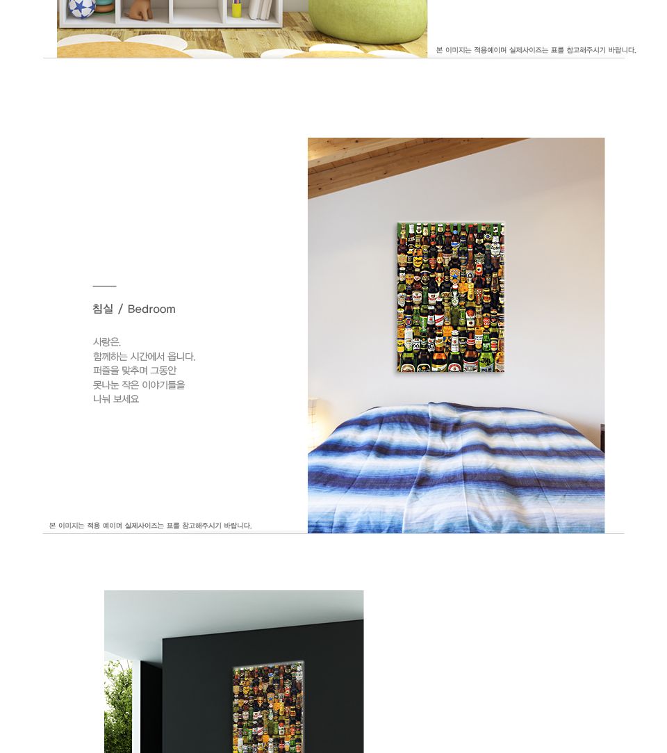 1000피스 병맥주 컬렉션 직소퍼즐 PL1219/1000피스퍼즐/직소퍼즐/액자퍼즐/1000퍼즐/직소퍼즐액자/1000PCS