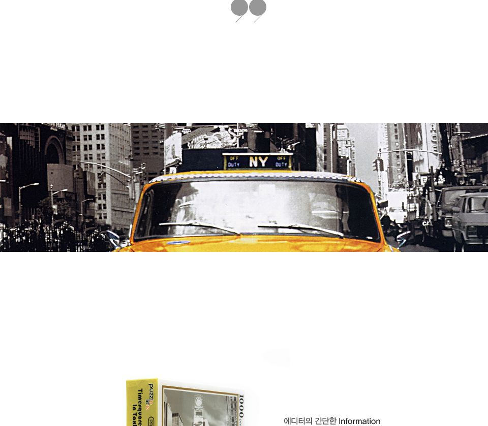 1000피스 뉴욕 타임스퀘어 택시 직소퍼즐 PL1250/1000피스퍼즐/직소퍼즐/액자퍼즐/1000퍼즐/직소퍼즐액자/1