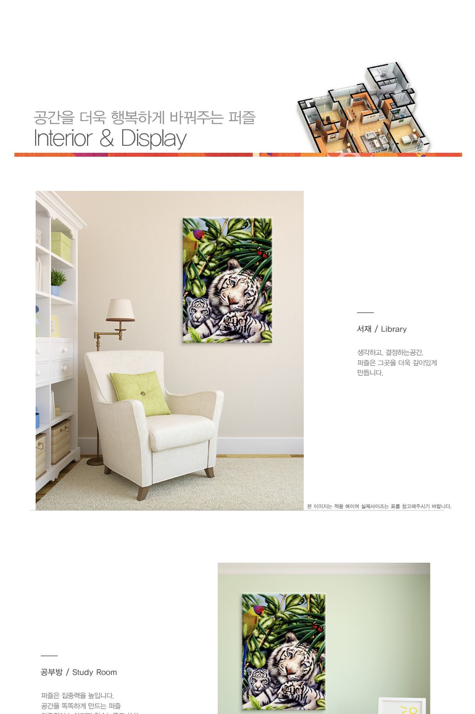 1000피스 숲속의 백호가족 직소퍼즐 PL1280/1000피스퍼즐/직소퍼즐/액자퍼즐/1000퍼즐/직소퍼즐액자/1000PC