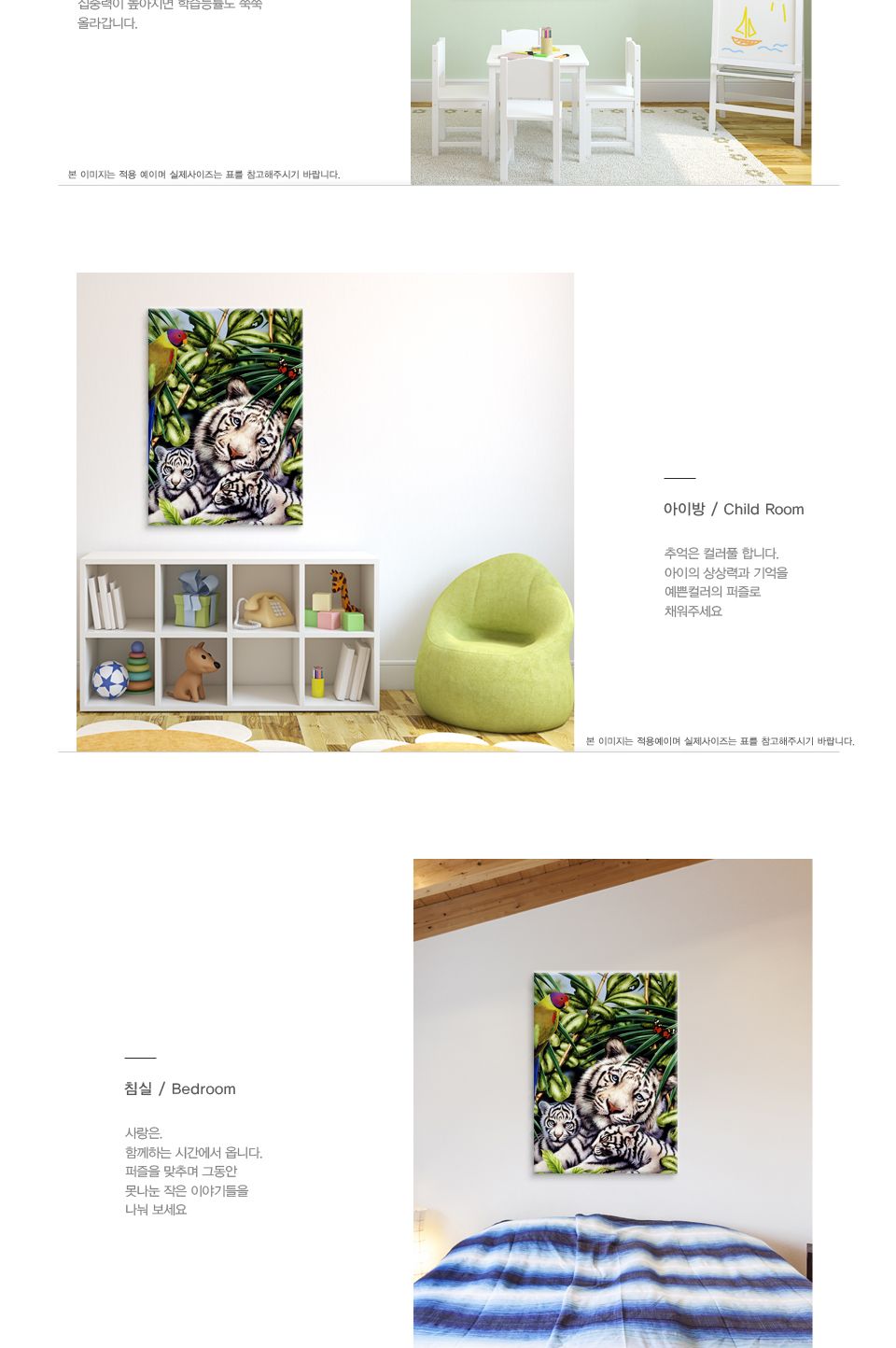 1000피스 숲속의 백호가족 직소퍼즐 PL1280/1000피스퍼즐/직소퍼즐/액자퍼즐/1000퍼즐/직소퍼즐액자/1000PC