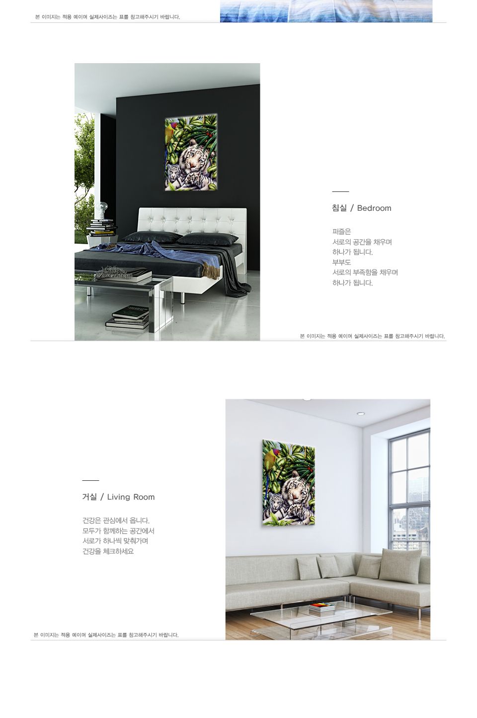 1000피스 숲속의 백호가족 직소퍼즐 PL1280/1000피스퍼즐/직소퍼즐/액자퍼즐/1000퍼즐/직소퍼즐액자/1000PC