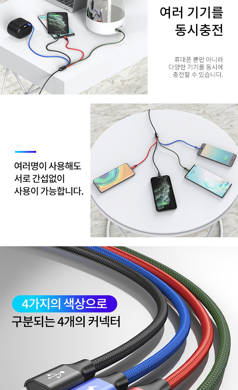 MUAMUA 4in1 문어발 멀티 케이블(C타입 2개 5핀)/멀티케이블/멀티충전선/충전케이블/USB충전기/5핀케이블/C