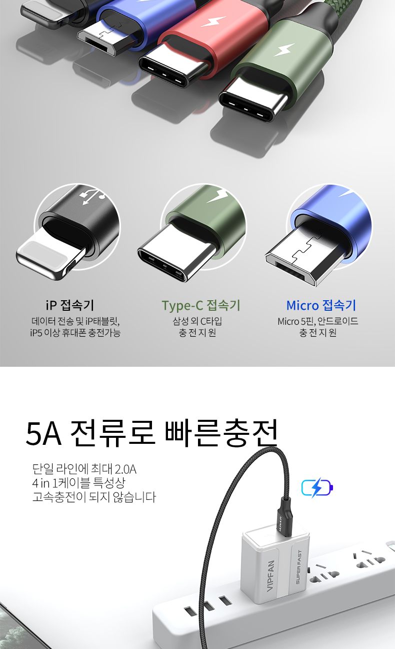 MUAMUA 4in1 문어발 멀티 케이블(C타입 2개 5핀)/멀티케이블/멀티충전선/충전케이블/USB충전기/5핀케이블/C