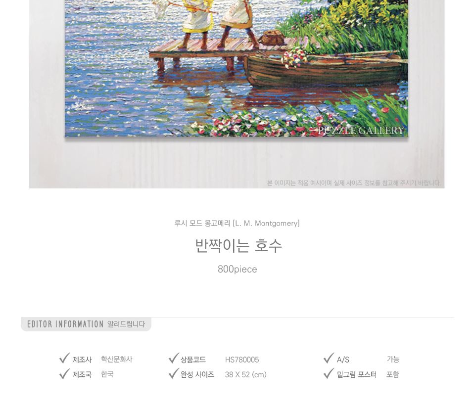 퍼즐/직소퍼즐/퍼즐액자/종이퍼즐/인테리어액지퍼즐/인테리어퍼즐액자/취미용퍼즐/취미퍼즐/선물용퍼즐/액