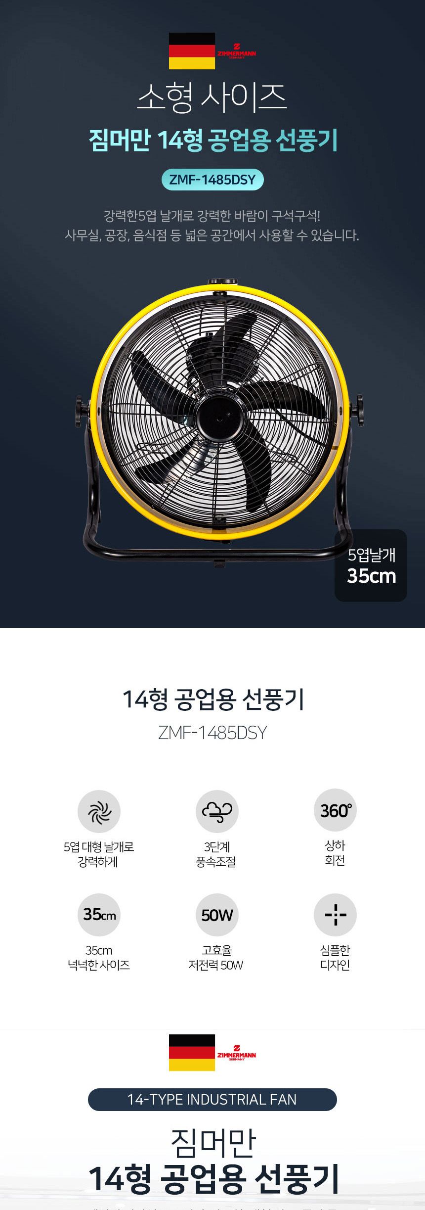 산업용선풍기/업소용선풍기/산업선풍기/업소선풍기/큰선풍기/공장용선풍기/선풍기/공업용선풍기/공장선풍기