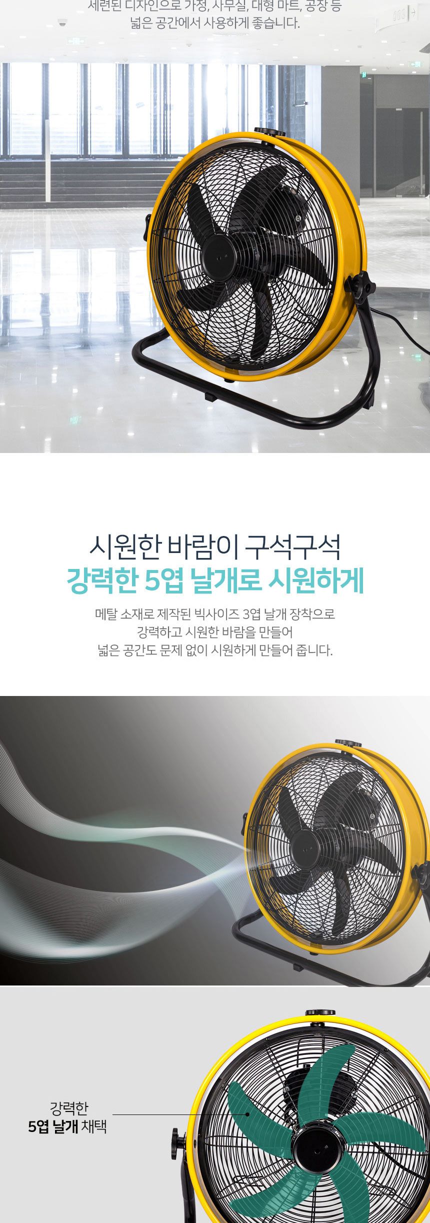 산업용선풍기/업소용선풍기/산업선풍기/업소선풍기/큰선풍기/공장용선풍기/선풍기/공업용선풍기/공장선풍기