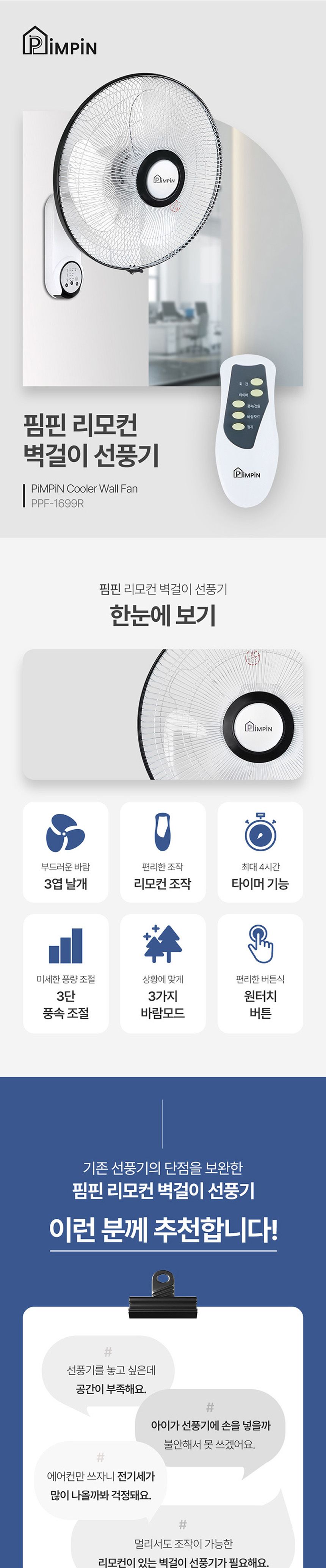 벽걸이/사무실선풍기/벽부착선풍기/벽부착선풍기/업소선풍기/매장용선풍기/식당용선풍기/선풍기/벽걸이선풍