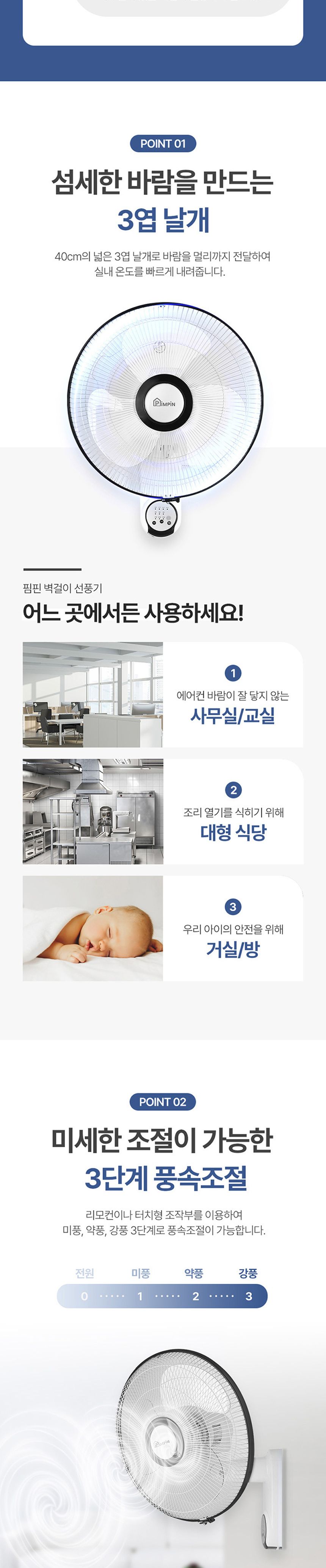 벽걸이/사무실선풍기/벽부착선풍기/벽부착선풍기/업소선풍기/매장용선풍기/식당용선풍기/선풍기/벽걸이선풍