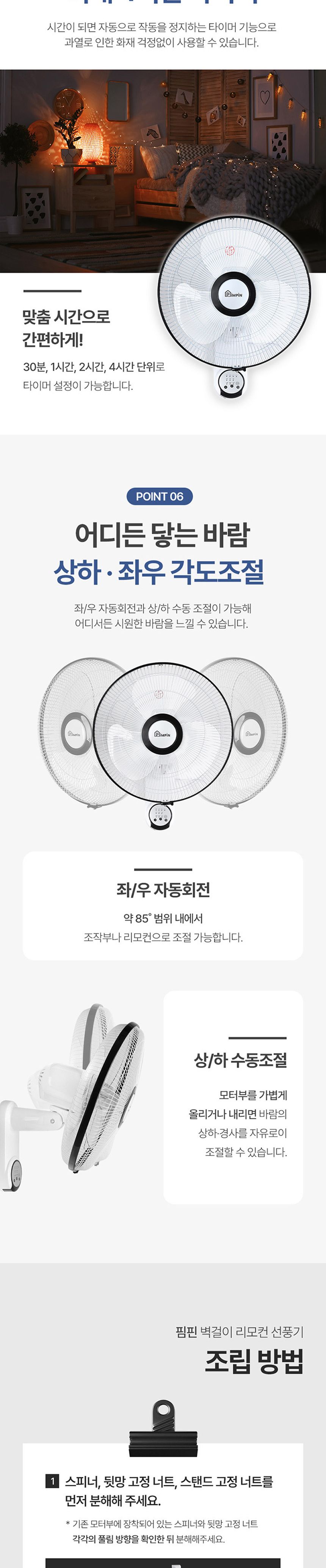 벽걸이/사무실선풍기/벽부착선풍기/벽부착선풍기/업소선풍기/매장용선풍기/식당용선풍기/선풍기/벽걸이선풍