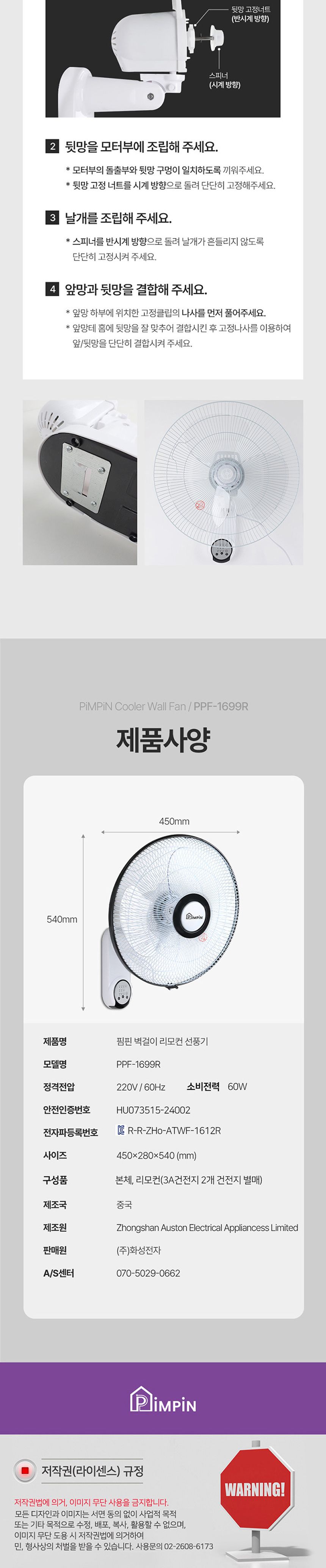 벽걸이/사무실선풍기/벽부착선풍기/벽부착선풍기/업소선풍기/매장용선풍기/식당용선풍기/선풍기/벽걸이선풍
