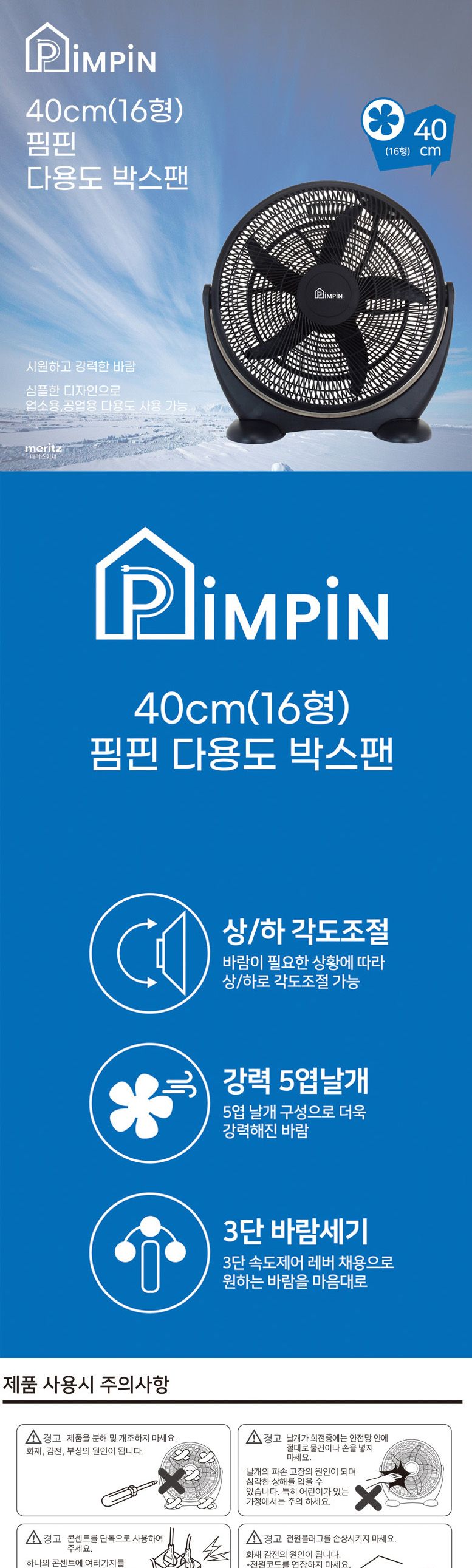 선풍기/이동형선풍기/사무실선풍기/업소용선풍기/공업용선풍기/업소용/공업용/소형선풍기/멀티선풍기/박스