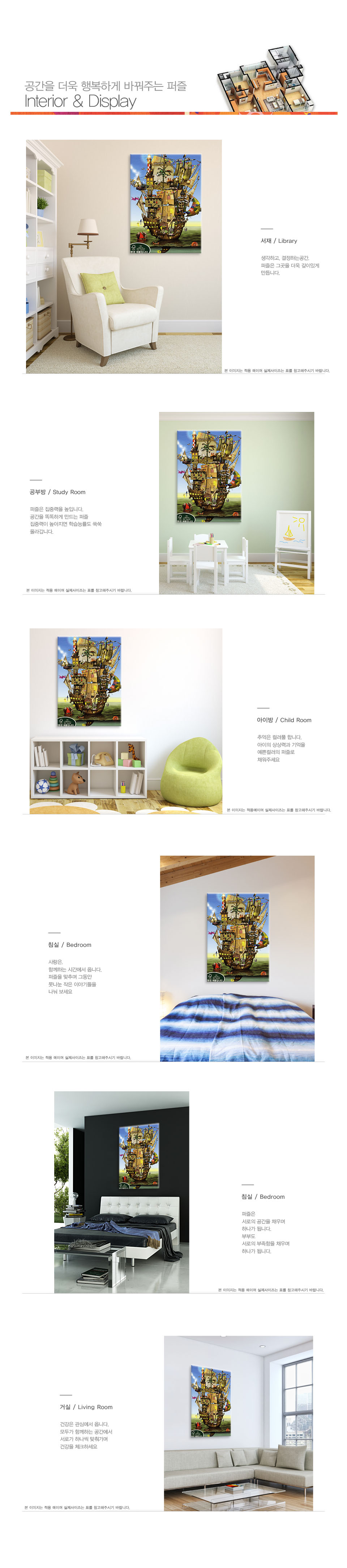 1000피스 노아의 방주 직소퍼즐 PL1297/1000피스퍼즐/직소퍼즐/액자퍼즐/1000퍼즐/직소퍼즐액자/1000PCS퍼