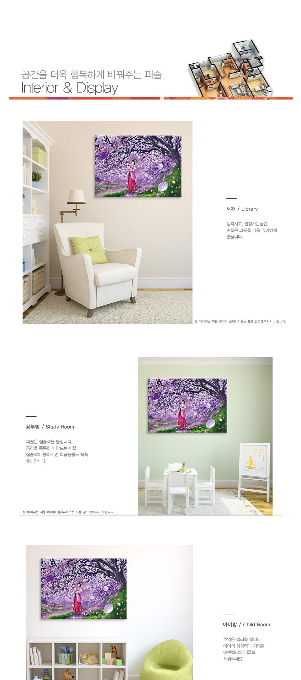 1000피스 사쿠라의 바람 직소퍼즐 PL1304/1000피스퍼즐/직소퍼즐/액자퍼즐/1000퍼즐/직소퍼즐액자/1000PCS