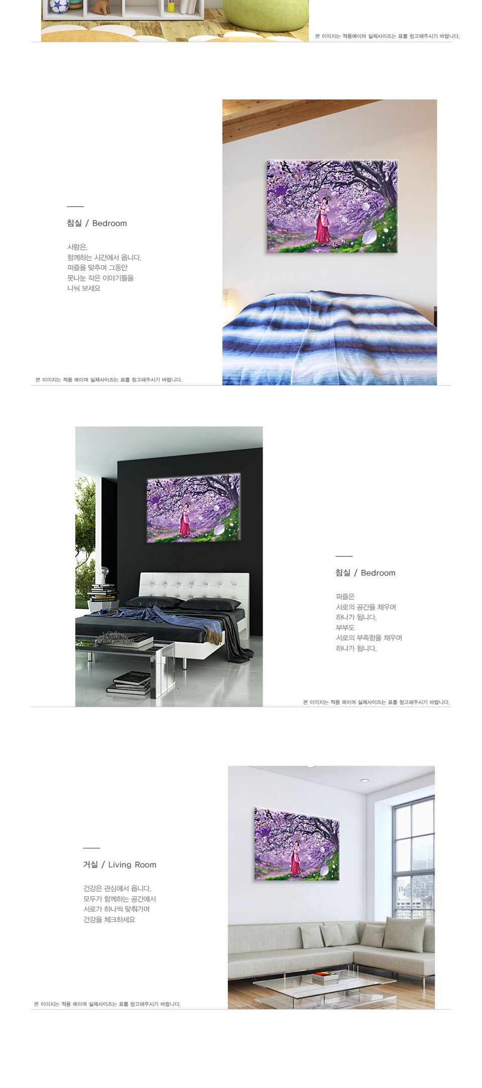 1000피스 사쿠라의 바람 직소퍼즐 PL1304/1000피스퍼즐/직소퍼즐/액자퍼즐/1000퍼즐/직소퍼즐액자/1000PCS