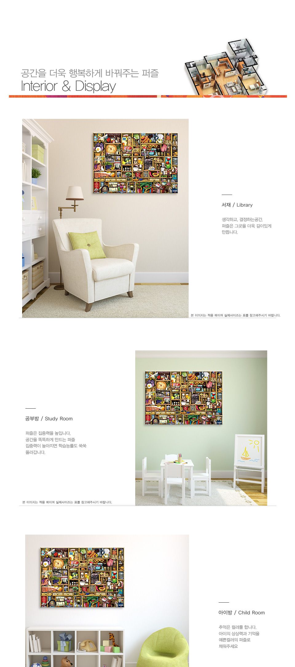 1000피스 부엌장 직소퍼즐 PL1308/1000피스퍼즐/직소퍼즐/액자퍼즐/1000퍼즐/직소퍼즐액자/1000PCS퍼즐/천