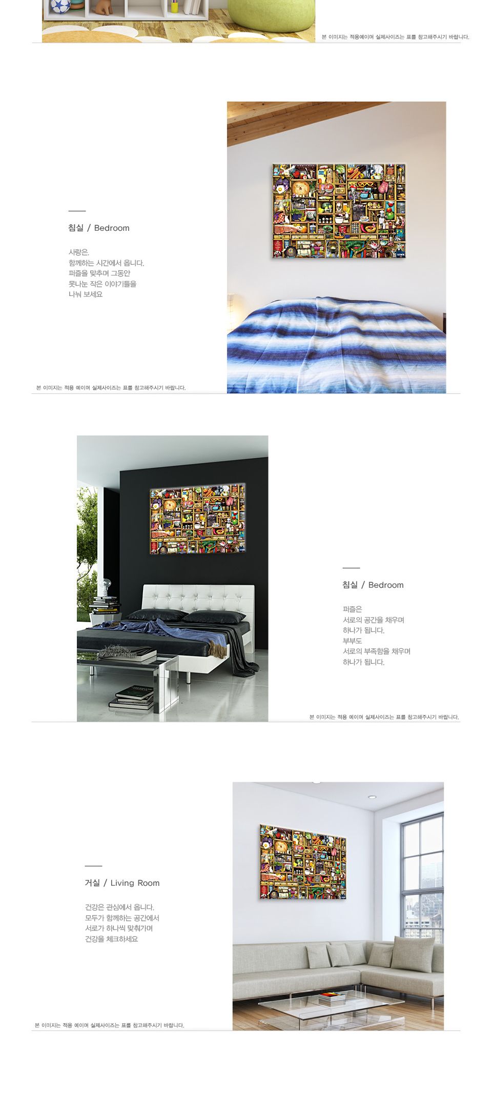 1000피스 부엌장 직소퍼즐 PL1308/1000피스퍼즐/직소퍼즐/액자퍼즐/1000퍼즐/직소퍼즐액자/1000PCS퍼즐/천