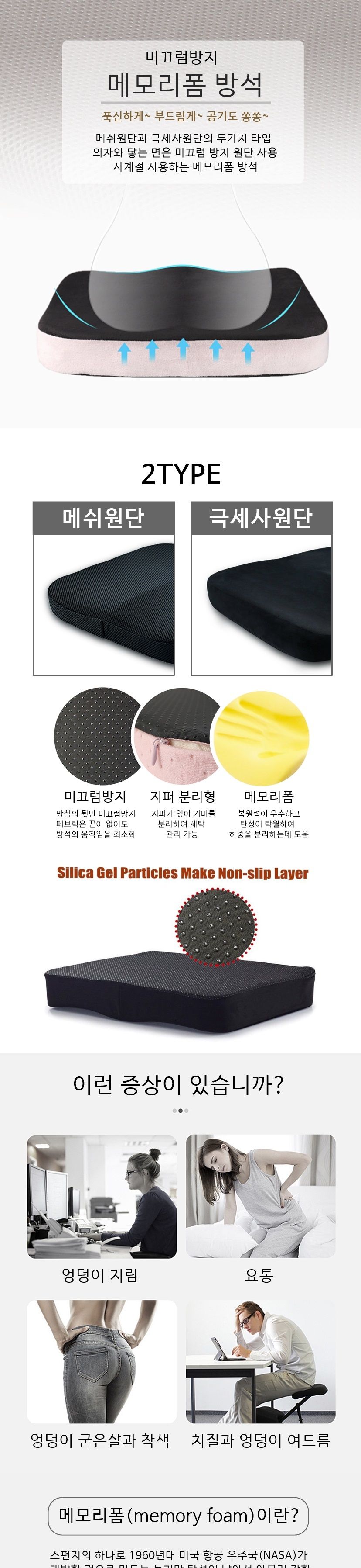 메모리폼 방석 메쉬 극세사 사무실 방석/방석/쿠션방석/폼방석/메모리폼방석/사무용방석/매쉬방석/독서실방