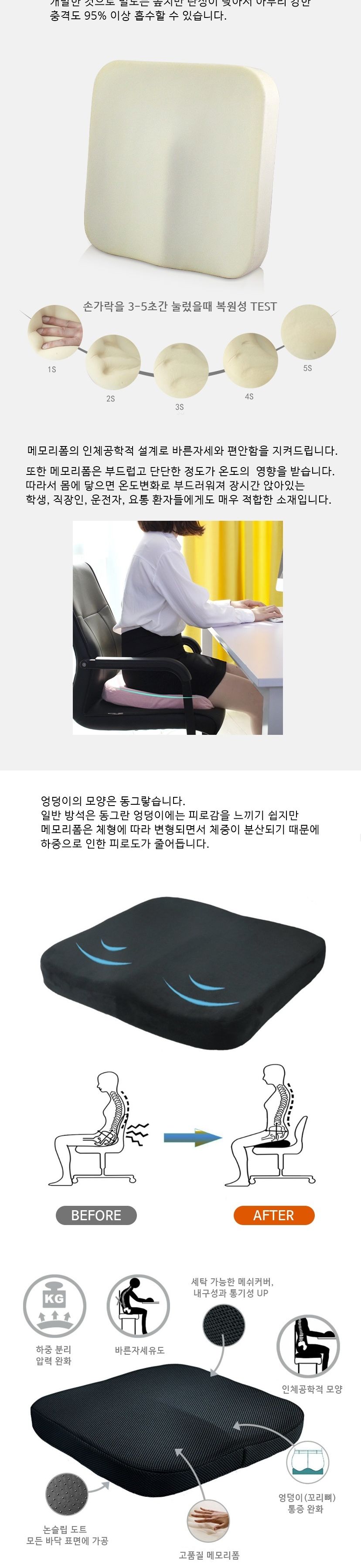 메모리폼 방석 메쉬 극세사 사무실 방석/방석/쿠션방석/폼방석/메모리폼방석/사무용방석/매쉬방석/독서실방
