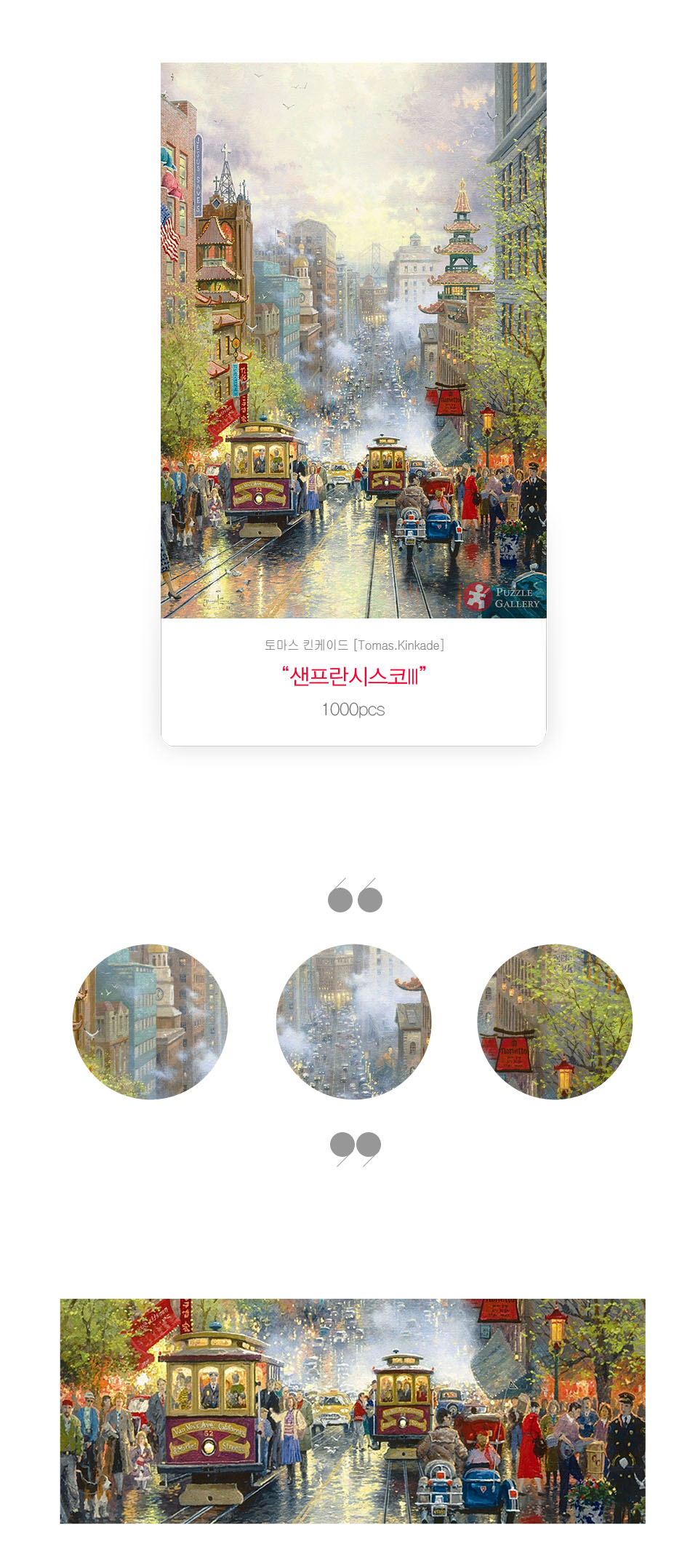 천피스퍼즐/취미용퍼즐/퍼즐/퍼즐선물/퍼즐놀이/직소퍼즐선물/1000조각퍼즐/액자퍼즐/1000피스퍼즐/직소퍼