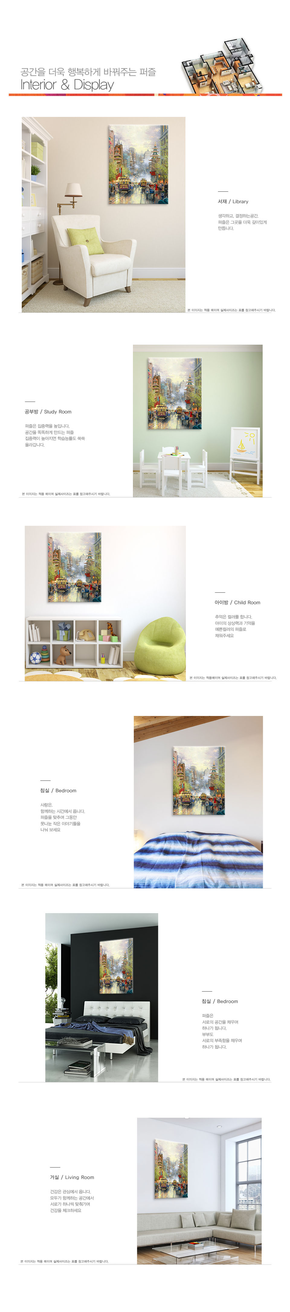 천피스퍼즐/취미용퍼즐/퍼즐/퍼즐선물/퍼즐놀이/직소퍼즐선물/1000조각퍼즐/액자퍼즐/1000피스퍼즐/직소퍼