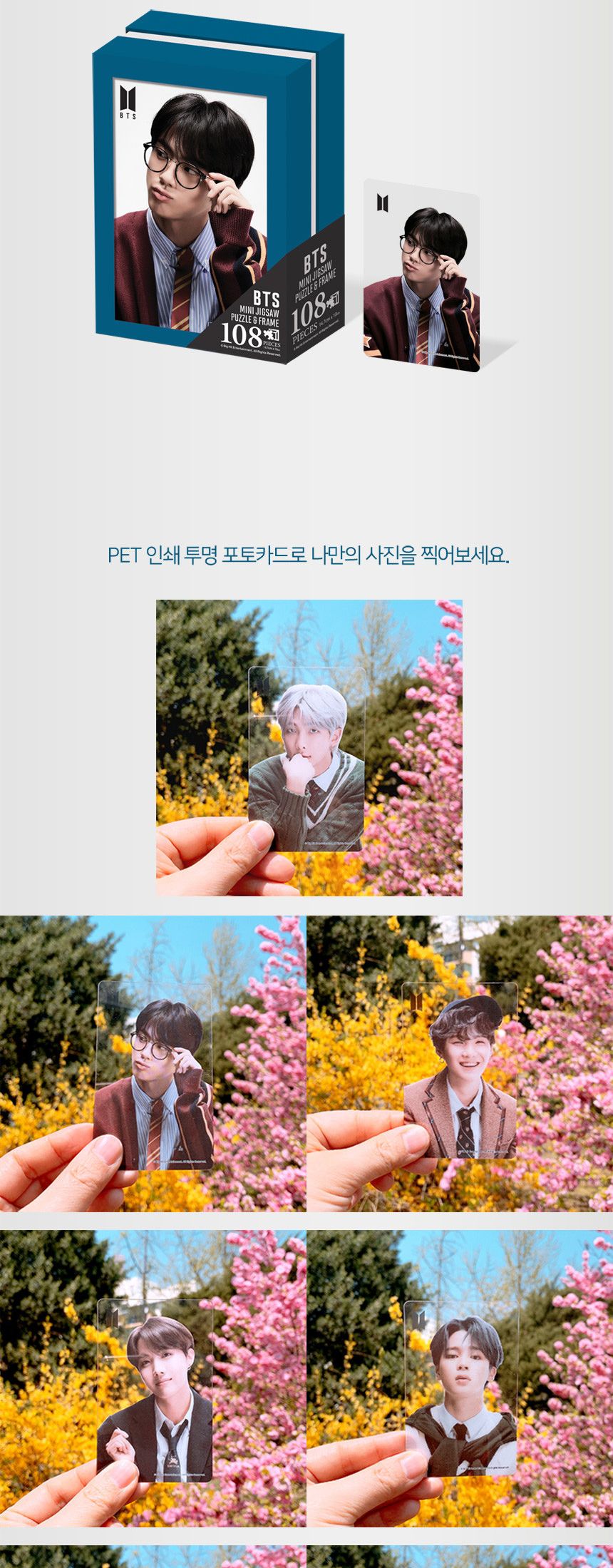 BTS 제이홉 케이스 액자 108피스 DW745873/BTS퍼즐/BTS용품/틴케이스퍼즐/액자퍼즐/BTS액자/액자퍼즐/퍼즐