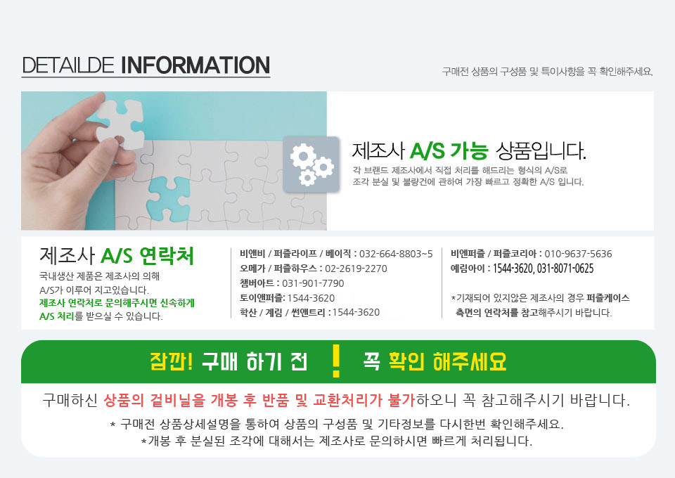 BTS 제이홉 케이스 액자 108피스 DW745873/BTS퍼즐/BTS용품/틴케이스퍼즐/액자퍼즐/BTS액자/액자퍼즐/퍼즐