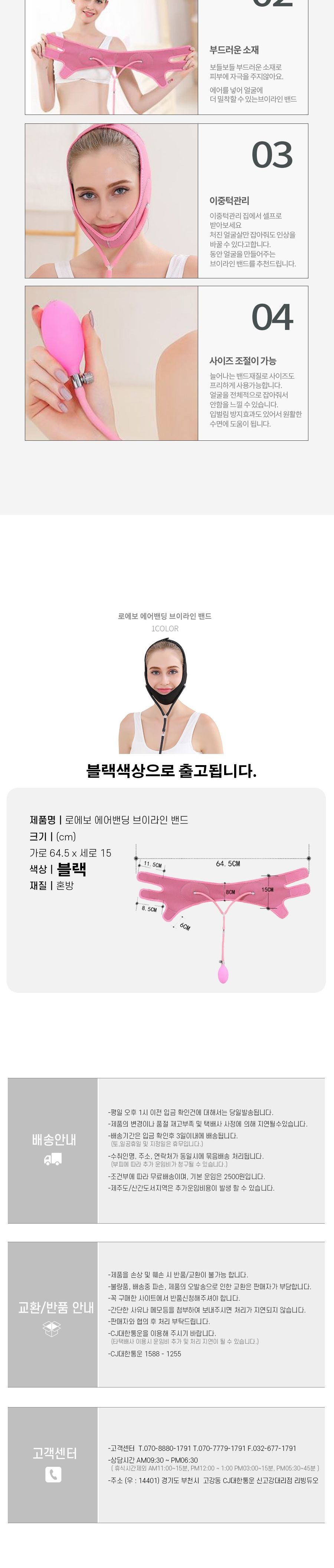 로에보 에어 밴딩 브이라인 밴드/밴드/얼굴밴드/페이스밴드/얼굴라인밴드/브이라인밴드/리프팅/리프팅밴드/
