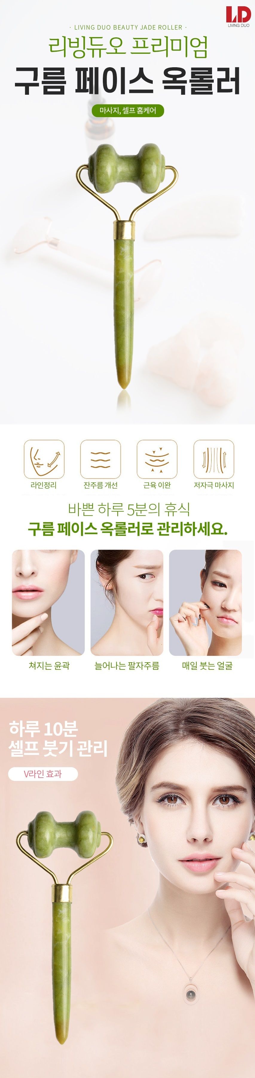 프리미엄 구름 페이스 옥롤러 청옥/옥맛사지/롤러/페이스마사지/페이스롤러/쿨롤러/쿨맛사지/맛사지/맛사지